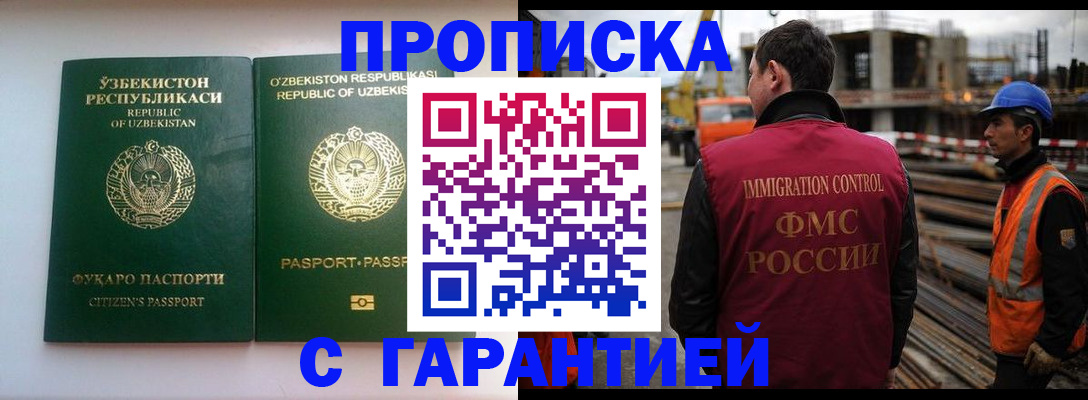 миграционный учет в Грязовце