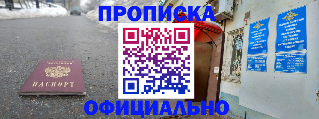 прописка иностранных граждан в Грязовце